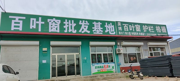 生產廠家（jiā）供應基地